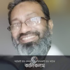Alam M