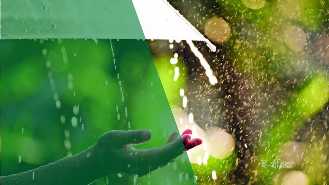 এসো ঝরোঝরো বৃষ্টিতে